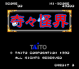 Kiki KaiKai screenshot 3 for PC Engine